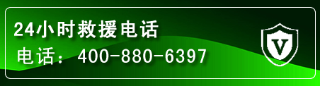 商丘汽车救援电话