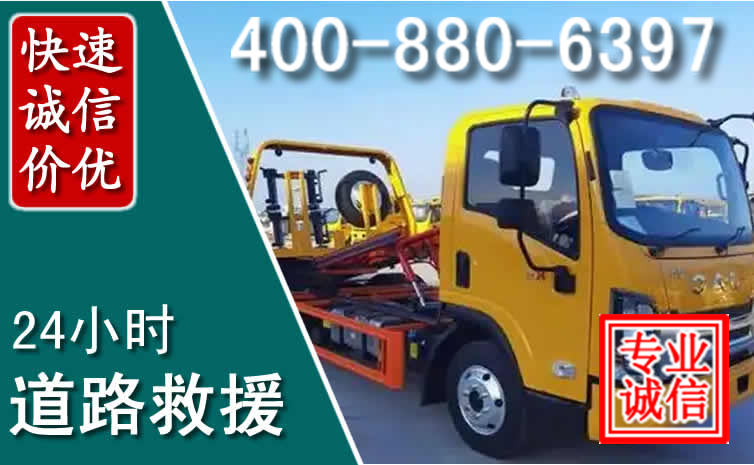 商丘道路救援电话 (8).jpg