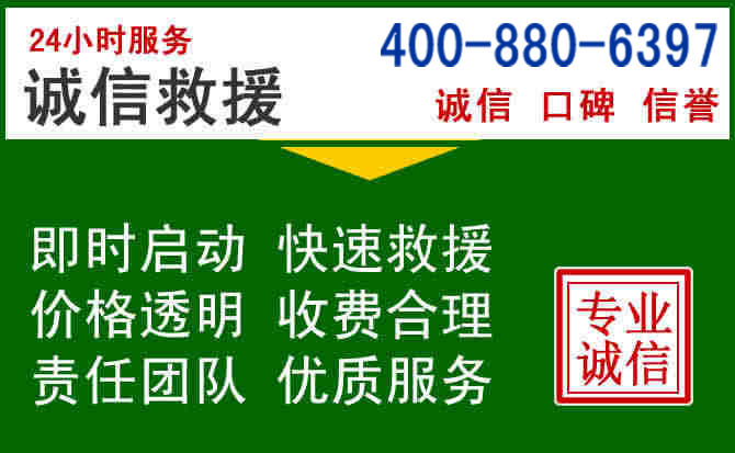 商丘道路救援电话 (20).jpg
